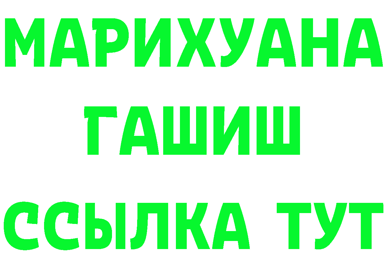 Канабис ГИДРОПОН ТОР shop мега Новоалтайск